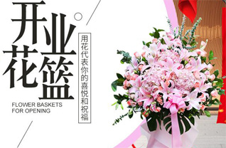 安徽六安市霍山县黑石渡镇花篮配送